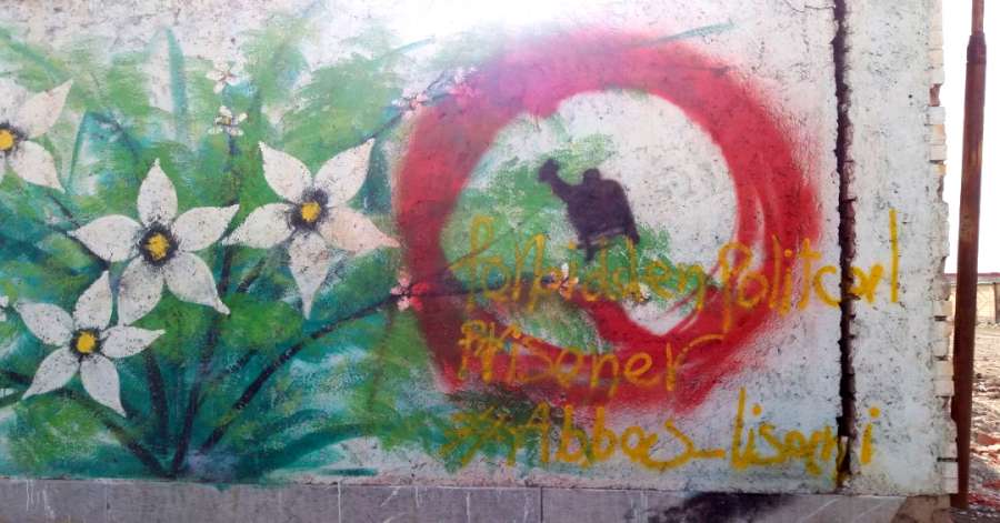 گرافیتی‌ در اردبیل؛ «عباس‌ لسانی زندانی سیاسی ممنوعه»