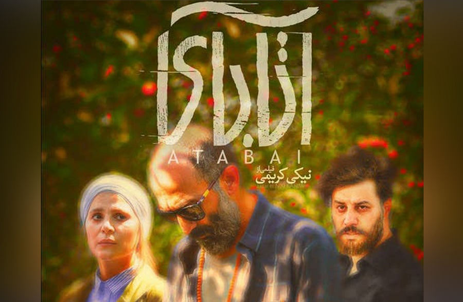 فروش نیم‌میلیاردی فیلم ترکی «آتابای» در ۳ روز