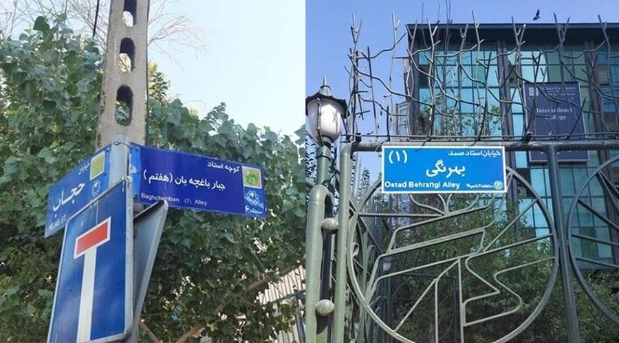 شهرداری تهران نام دو نویسنده سرشناس ترک آذربایجانی را از خیابانهای تهران حذف کرد