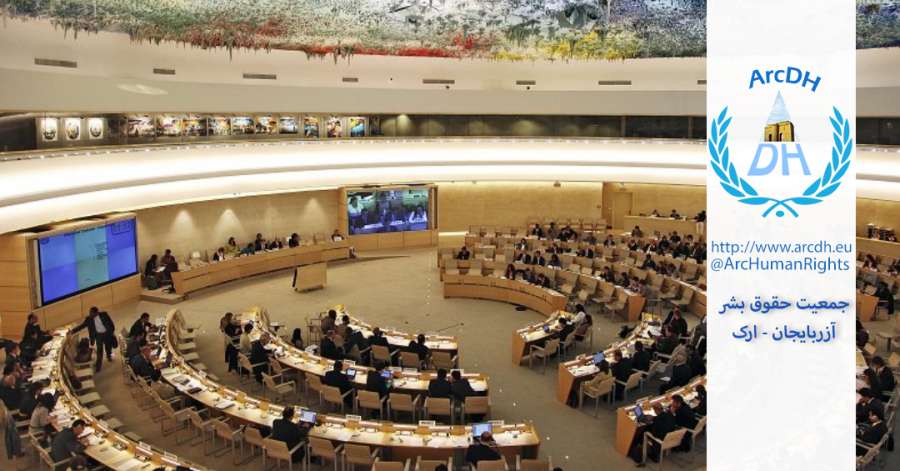 حضور هیئتی از جمعیت حقوق بشر آذربایجان؛ «ارک» در سازمان ملل - ویدئو