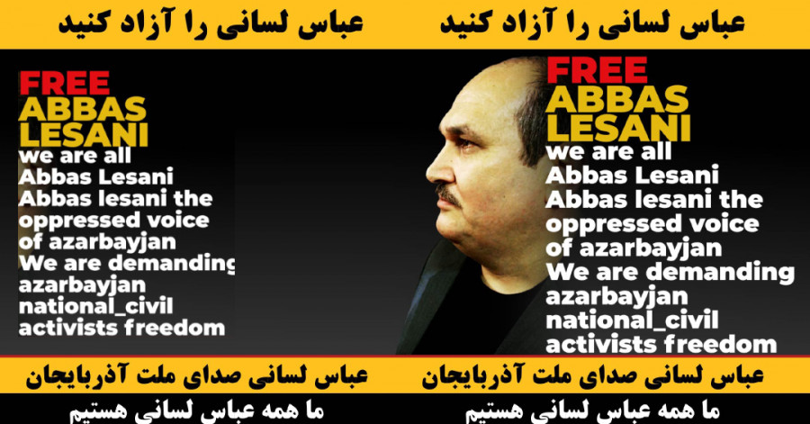 فعال ملی آذربایجان؛ «عباس لسانی» وارد چهارمین سال حبس خود شد