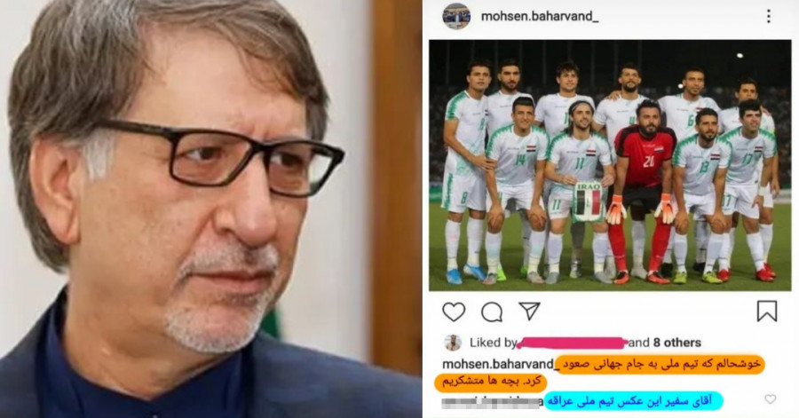 ‌تبریک عجیب و فوتبالی سفیر حکومت ایران در لندن!