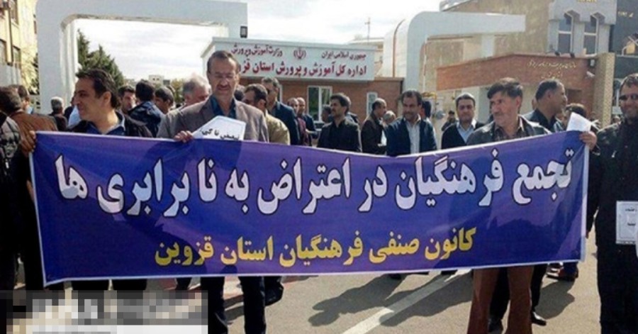 تجمع اعتراضی و گسترده معلمان در بیش از صد شهر