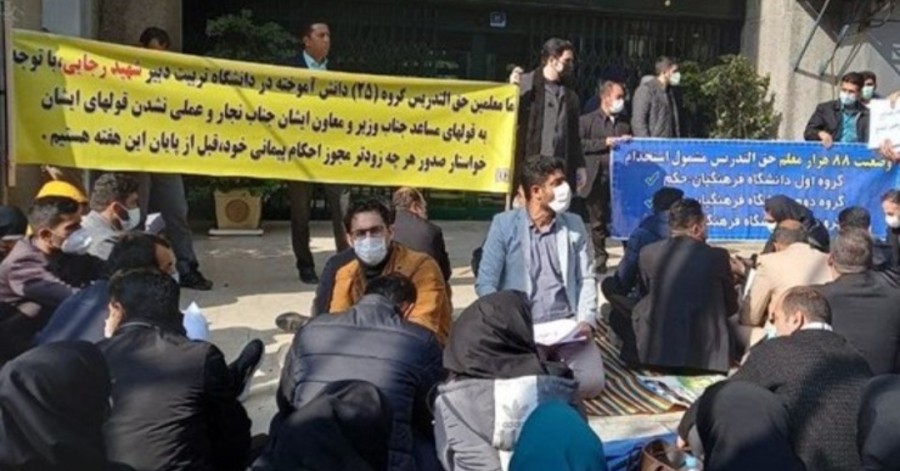 تجمع بزرگ معلمان حق التدریسی شهرهای مختلف در تهران