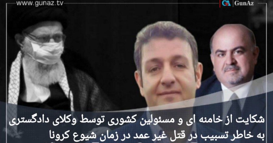 شکایت وکیل آذربایجانی علیه علی خامنه‌ای و سایر مسئولین
