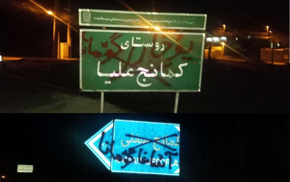 نگارش اسامی اصیل و ترکی دو روستای تبریز بر روی نامهای تحریف شده به فارسی