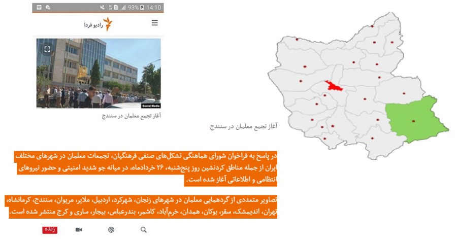 یک رسانه فارسی‌زبان اقدام به درج خبری خصمانه علیه تجمعات تورک های آذربایجان‌ کرد