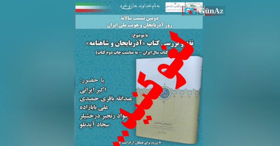 اعتراض کاربران شبکه‌های اجتماعی به برگزاری یک نشست در استان آذربایجان‌غربی