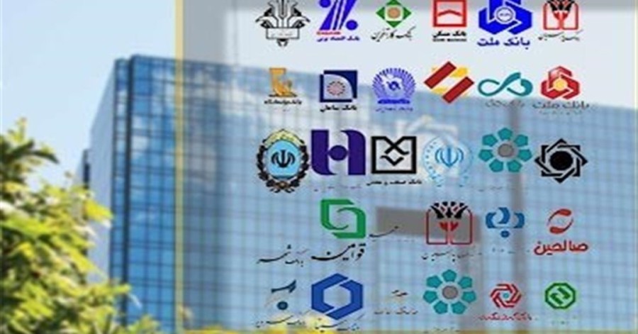 توقف پرداخت وام در بانک‌های بزرگ دولتی ایران - علت؟