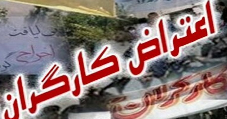 اعتراض کارگران خدماتی شهرداری اقبالیه قزوین