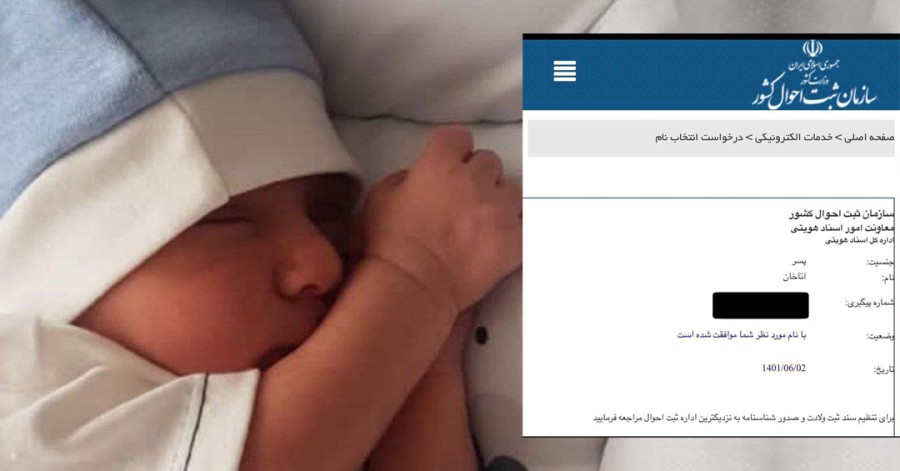 آتاخان نوزاد یک ماهه تُرک آذربایجانی صاحب شناسنامه شد