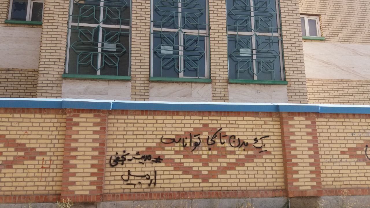 دیوار نویسی در ارتباط با اعتراضات اخیر- اردبیل + تصاویر
