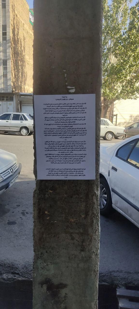 توزیع هزاران اعلامیه در محلات تبریز
