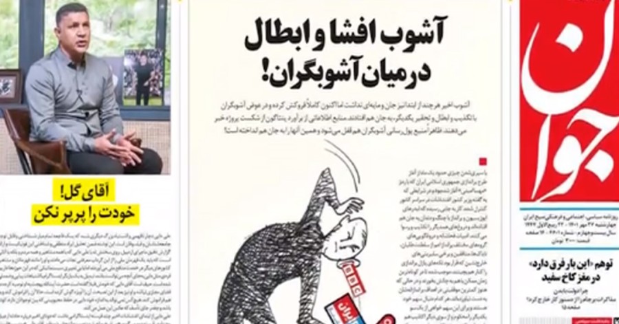 روزنامه سپاه علی دایی را تهدید کرد: «هلاک می‌شوی»