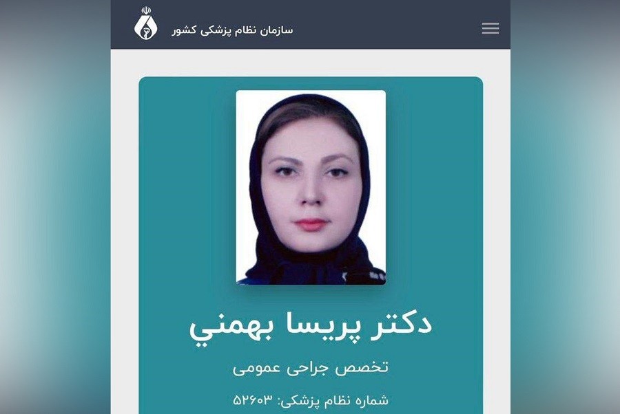دکتر پریسا بهمنی پزشک آذربایجانی بر اثر شلیک ماموران کشته شد