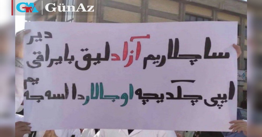 دانشجویان دانشگاه علوم‌پزشکی تبریز: «ساچلاریم آزادلیق بایراقی دیر»