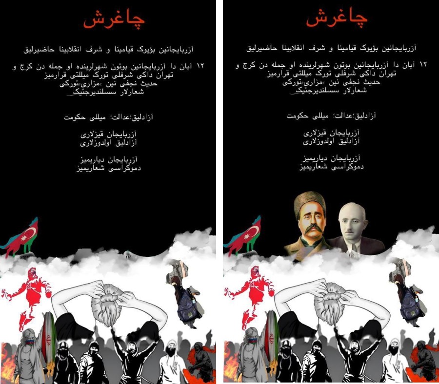 فراخوان قیام برای آذربایجان جنوبی