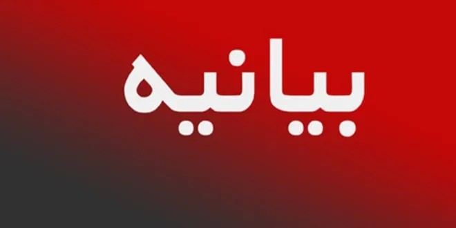 بیانیه در مورد فعالیت مرکز همکاری احزاب آزربایجان جنوبی