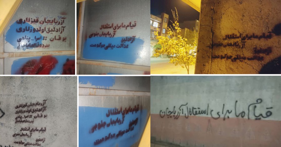 تداوم دیوارنویسی در تبریز با شعار «آزادلیق، عیدالت، میللی حوکومت»