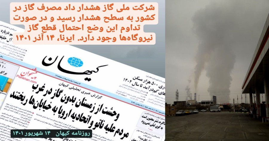 گسترش مرگبار آلودگی هوا و استارت خاموشی صنایع