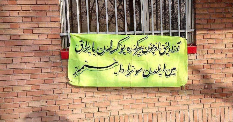 همزمان با سالگرد ۲۱ آذر آذربایجان؛ نصب پارچه نوشته در دانشگاه محققی اردبیل