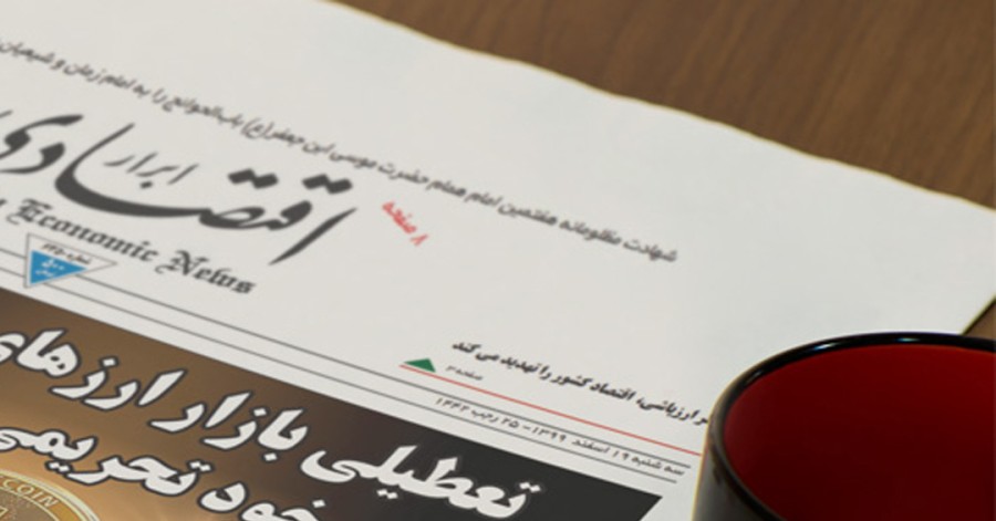 تشنج شدید در بازارهای خرید و فروش در ایران