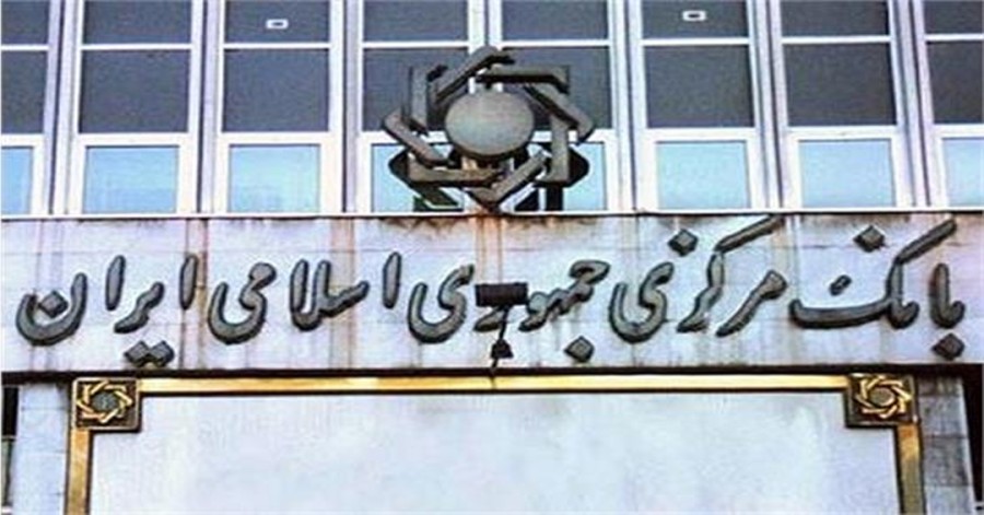 بانک مرکزی حکومت ایران هدف حمله سایبری قرار گرفت