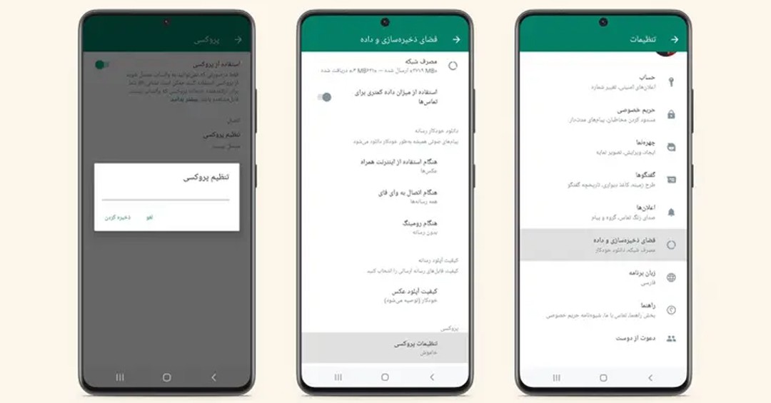«واتس‌اپ» برای دسترسی امن و بدون فیلتر به این پیام‌رسان پروکسی ارائه کرد