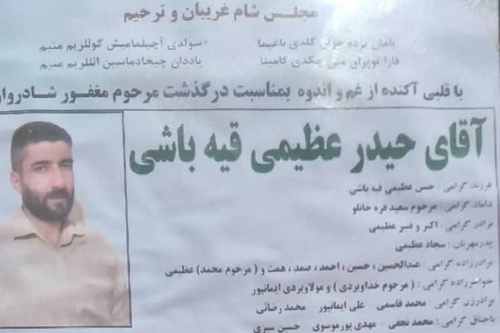 حیدر عظیمی شهروند آذربایجانی بازداشت شده در تبریز تحت شکنجه ماموران امنیتی کشته شد