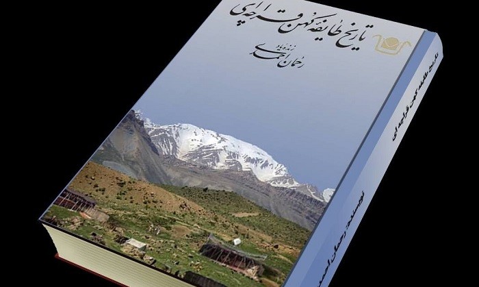 کتاب تاریخ طایفه کهن قراچه ای (قاراچایلی) به چاپ رسید
