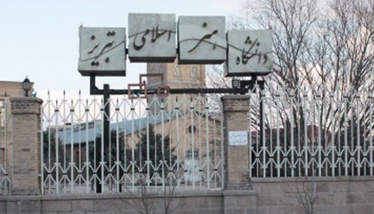 دو دانشجوی دانشگاه هنر تبریز همچنان در زندان به سر می‌برند