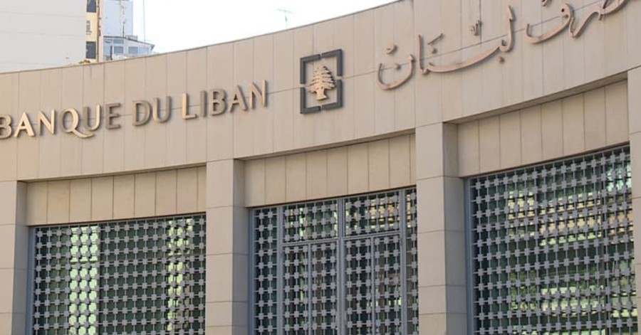 لبنان نرخ برابری پول ملی‌اش را ۹۰ درصد کاهش داد