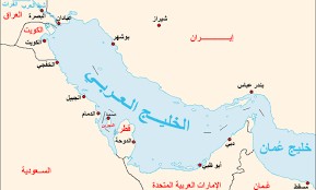 تعهد آمریکا به ثبات و امنیت خلیج عربی برابر ایران