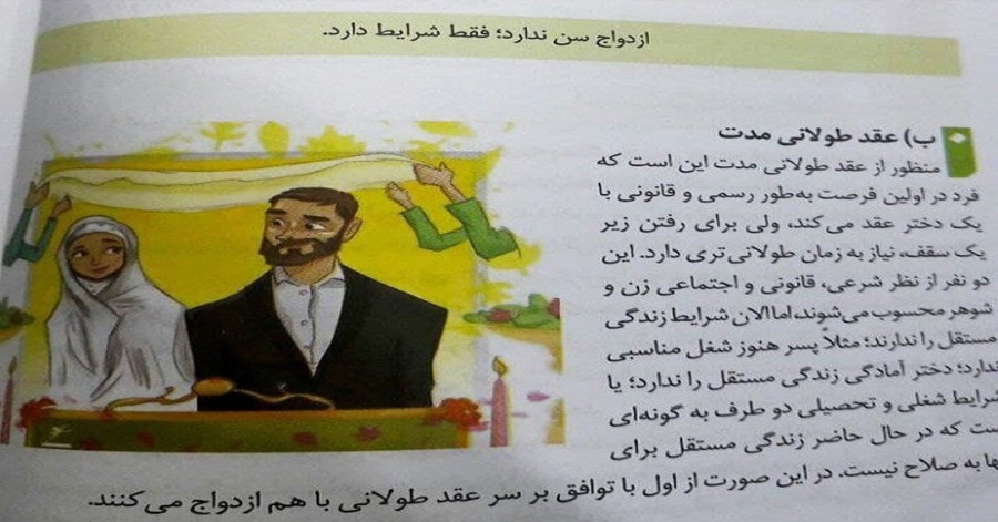 آماده سازی کودکان دختر برای ایفای نقش مادری و همسری توسط آموزش و پرورش ایران