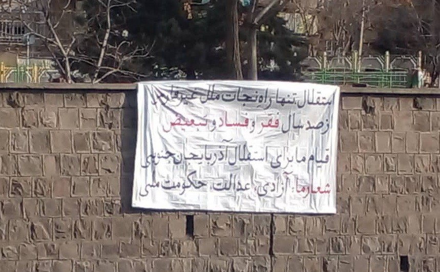 نصب بنر اعتراضی در چایکنار تبریز؛ قیام ما برای استقلال آذربایجان جنوبی