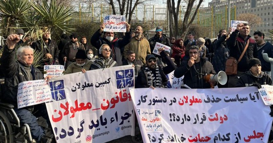 فراخوان تجمع معلولان مقابل سازمان برنامه و بودجه