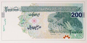 تورم در ایران؛ اسکناس 200 هزار تومانی وارد بازار شد
