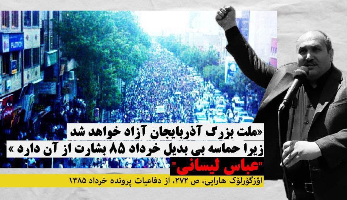 خرداد۱۳۸۵؛ اولین و بزرگترین اعتراضات ضد نژادپرستی در تاریخ ایران