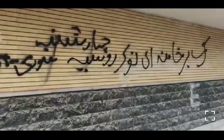 Tehran küçələrində Xamneyi əleyhinə şüarlar səsləndirilib
