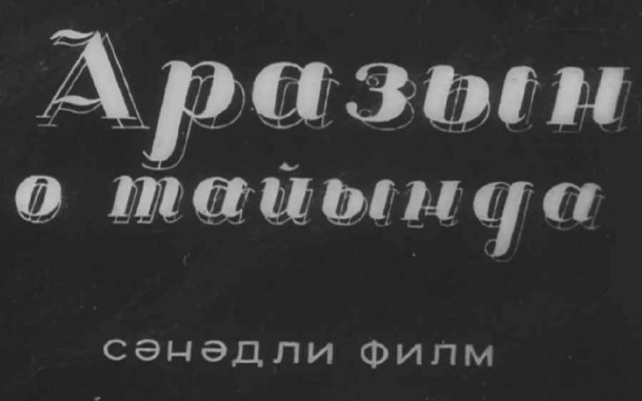 Güney Azərbaycanla bağlı səs gətirəcək film – İLK DƏFƏ