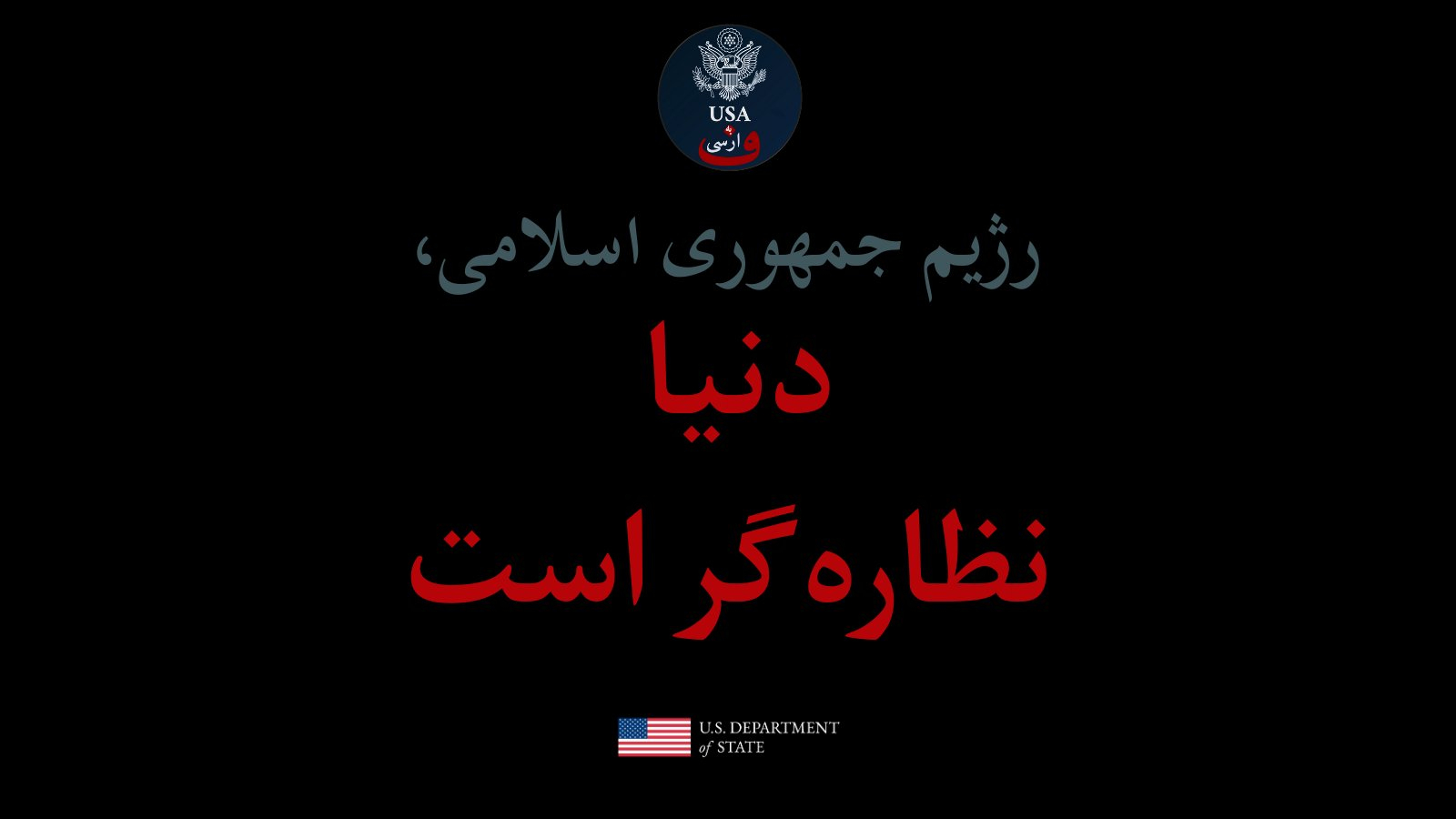 Amerika dövlət departamenti İrana yenidən xəbərdarlıq edib
