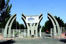سومین خودکشی دانشجویی در دانشگاه محقق اردبیلی طی یک سال