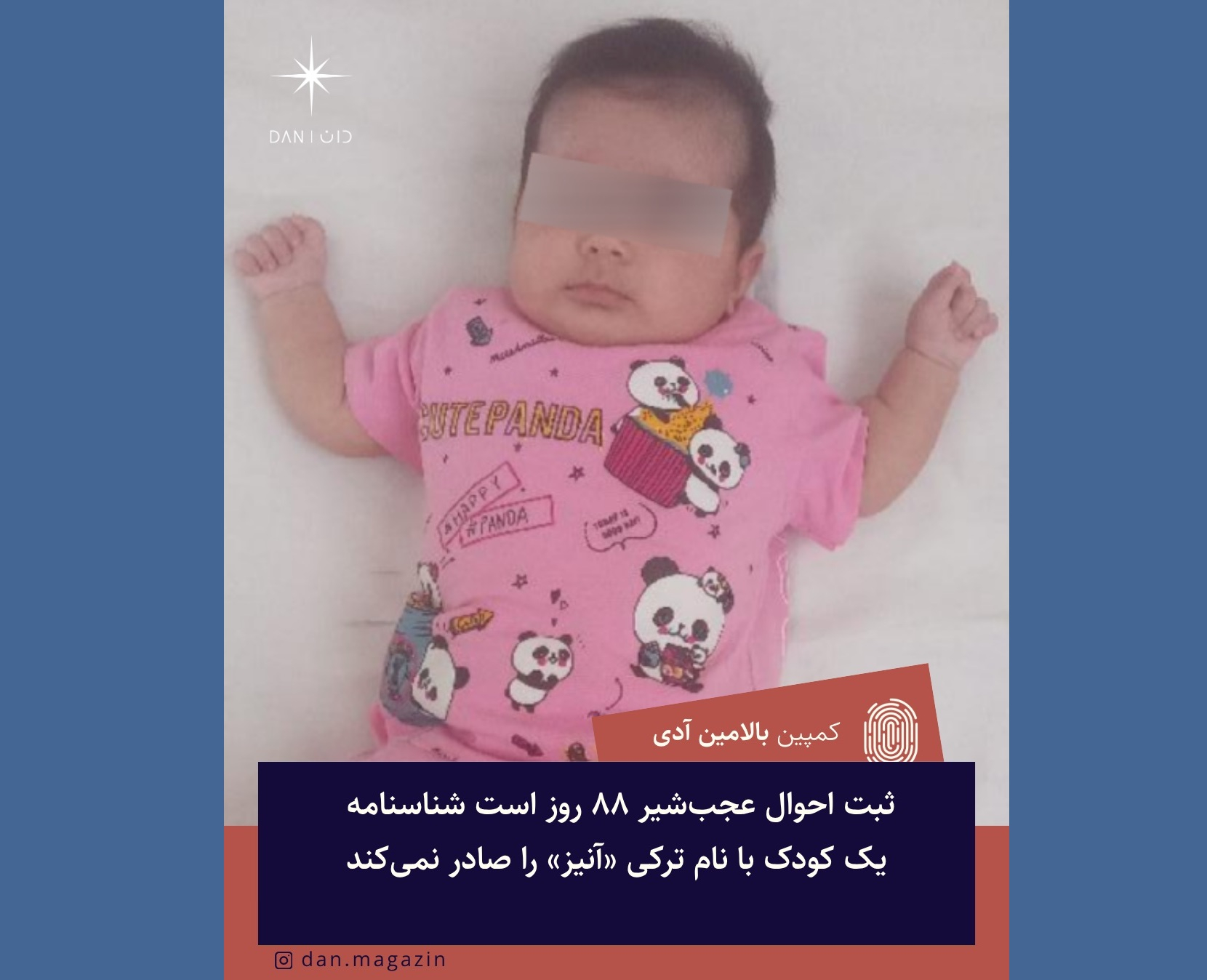ثبت احوال عجب‌شیر ۸۸ روز است شناسنامه یک کودک با نام ترکی «آنیز» را صادر نمی‌کند