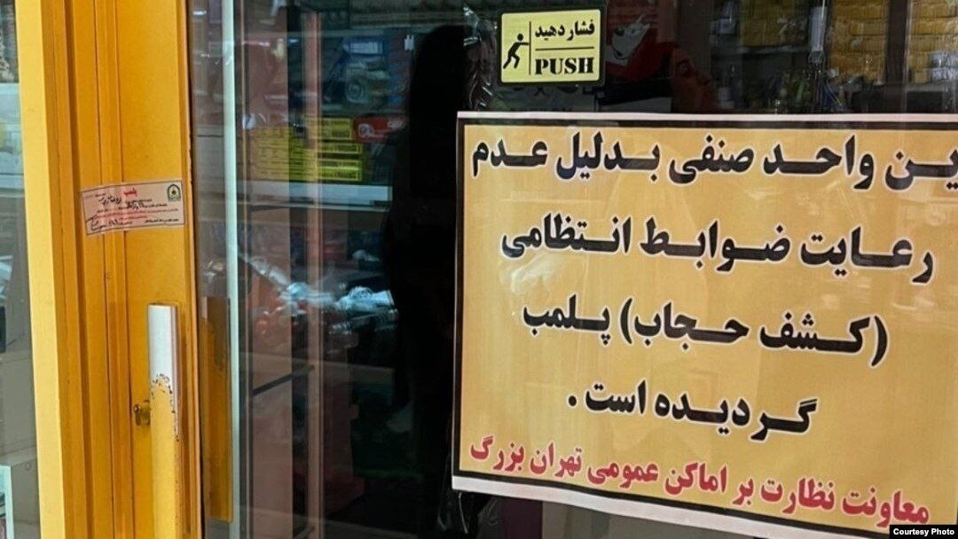 افزایش پرونده‌های قضایی برای مخالفان "حجاب اجباری" در چهار ماه ابتدایی سال جاری