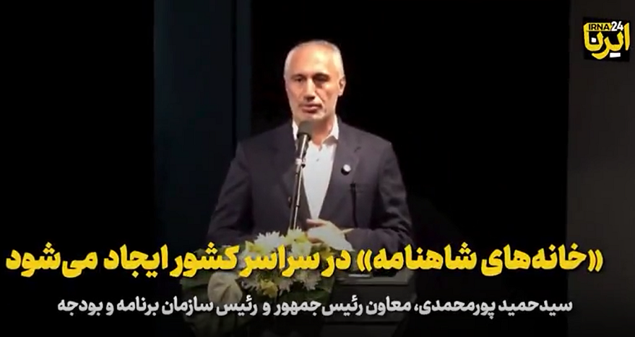 راه‌اندازی «خانه‌های شاهنامه» در سراسر کشور با حمایت دولت پزشکیان در کنار محرومیت ۴۰ میلیون تورک از تحصیل به زبان مادری
