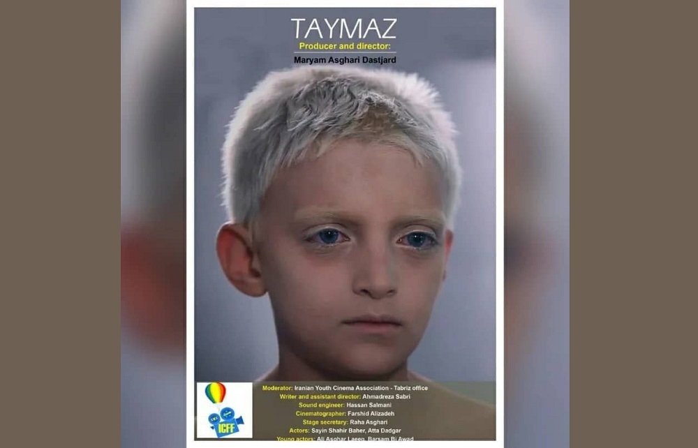 فیلم ترکی تایماز منتخب جشنواره بین‌المللی فیلم کودک شد