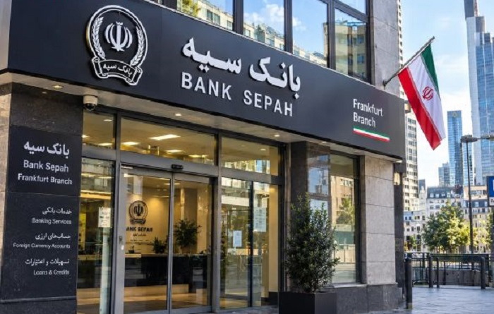 دادگاهی در آلمان رسیدگی به ورشکستگی شعبه بانک سپه ایران در فرانکفورت را رسماً آغاز کرد