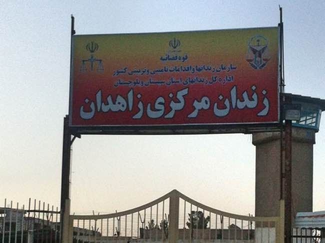 زندان زاهدان بالاترين آمار اعدام ها را دارد