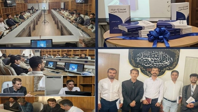 “Əfqanıstan Türk-Özbək şairlərinin antologiyası” kitabının ikinci cildi Tehranda təqdim edildi