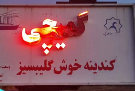 Gəmiçi kəndində türkcə lövhə yenidən dağıdılıb